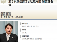 首相官邸HPより
