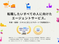 サングローブ株式会社のプレスリリース画像