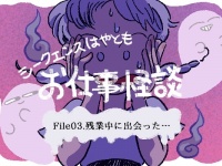 お願い来ないで……。怪談「残業時間に出会ってしまったもの」