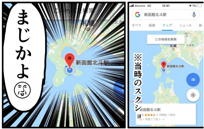 当時のスクリーンショット(すみれめ論さんのツイートより)