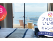 みなとみらいPRセンターのプレスリリース画像
