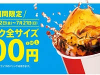 （画像は公式サイトより）