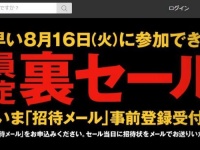 みんなより早く...（画像は公式サイトより）