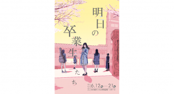 imgのプレスリリース画像