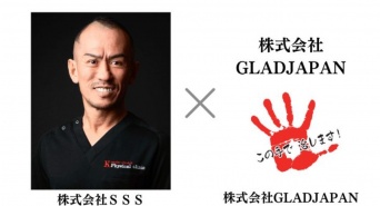 株式会社 GLAD JAPANのプレスリリース画像