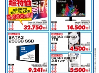 株式会社ドスパラのプレスリリース画像
