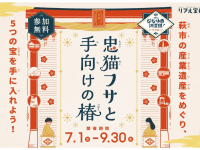 株式会社タカラッシュのプレスリリース画像