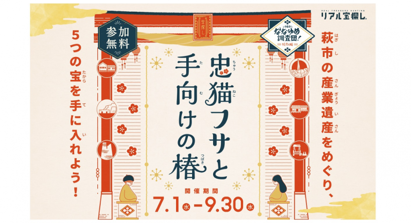 株式会社タカラッシュのプレスリリース画像