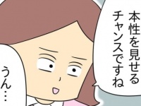 バチ与えたるっ!!!!!　会社の裏ボスを「成敗する方法」【恐怖すぎるお局との戦い ＃31】