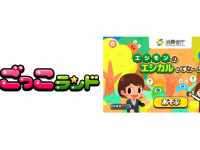株式会社キッズスターのプレスリリース画像