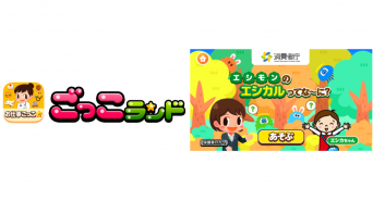 株式会社キッズスターのプレスリリース画像