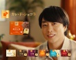 櫻井翔(嵐)出演！　【カレ・ド・ショコラ】新TVCM『ご褒美カレド』編公開！！　櫻井「『ほっとひと息』が伝わったらいいな…」