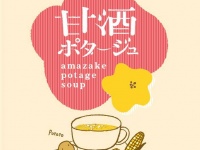 株式会社FARM8のプレスリリース画像
