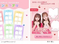 “メンカラプリ”を楽しめる「痛プリモード」搭載！　期間限定で斬新なプリ機が登場