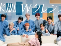 INIにオトされる!?　メイク落としがはかどる、デビュー初CM公開