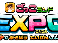 株式会社キッズスターのプレスリリース画像