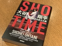 『SHOーTIME 大谷翔平 メジャー120年の歴史を変えた男』（徳間書店刊）