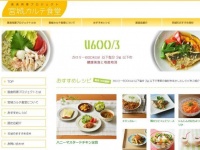 医食同源プロジェクト「宮城カルテ食堂」ウェブサイトより
