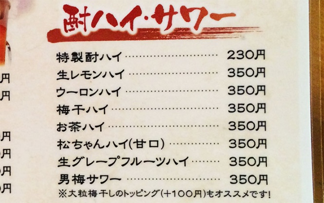 gekiuma14