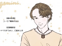 「双子座男子」の好きなタイプと落とし方