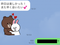 浮気？　彼氏がやらかした「誤爆LINE」のベストな返信