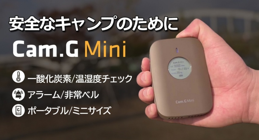 株式会社ヤベツジャパンのプレスリリース画像