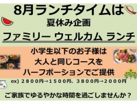 和フレンチKomorebiのプレスリリース画像