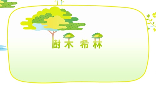 樹木希林