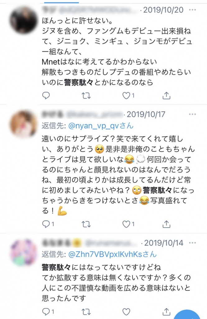 警察駄々