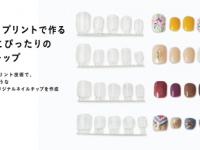株式会社ミチのプレスリリース画像