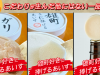 Potatoのプレスリリース画像