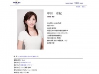 「42歳でデキ婚は嬉しい！」中田アナ結婚＆妊娠にネット女子歓喜