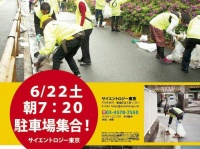 特定非営利活動法人イマジンのプレスリリース画像