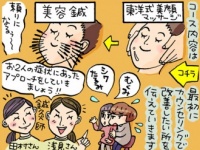 “自己治癒力”を利用し、肌悩みをケア！　アラサー女子2人が「美容鍼」に挑戦