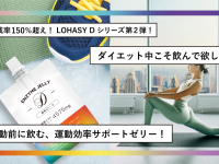 株式会社ロハシーのプレスリリース画像