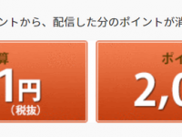 NetReal株式会社のプレスリリース画像