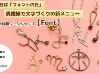 有限会社アトリエ・エイトのプレスリリース画像