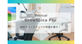 Rasical Japan（ラシカルジャパン）合同会社のプレスリリース画像