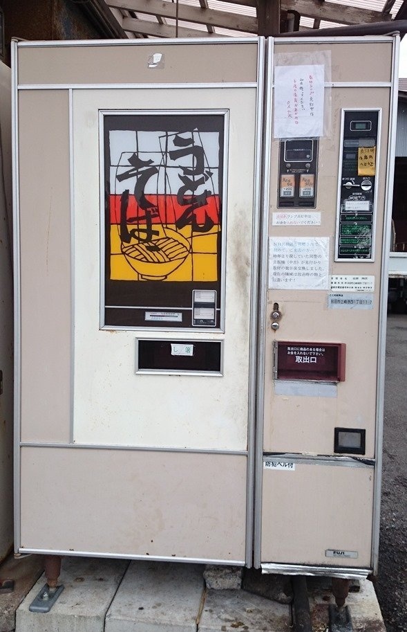 「佐原商店」のうどん自販機（写真：Aさん）