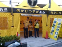 特定非営利活動法人イマジンのプレスリリース画像