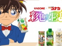 (c)「カゴメ×名探偵コナン」