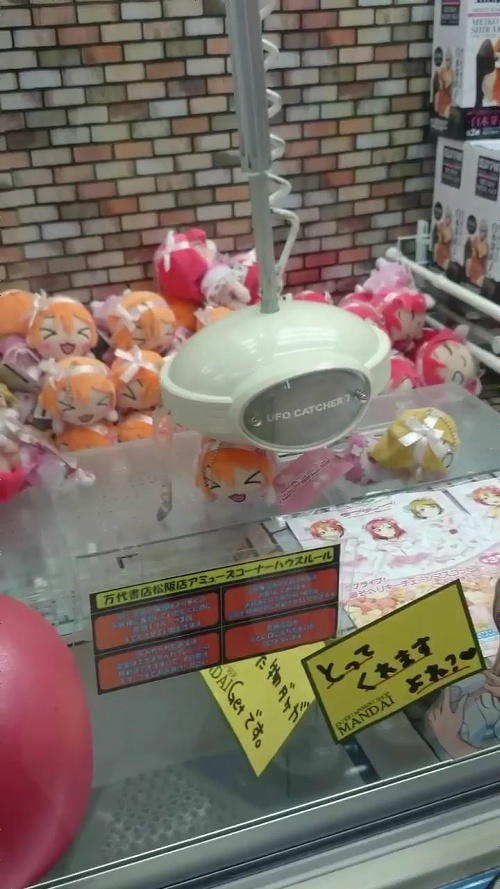 UFOキャッチャー　珍事