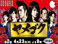 【芸能記者レッド】ドラマ対決！大島優子がキムタクに完敗の理由