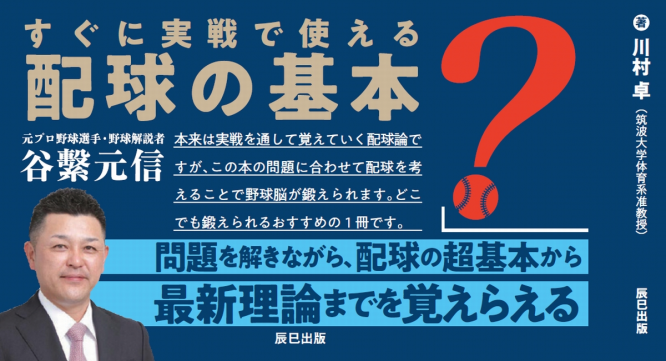 辰巳出版株式会社のプレスリリース画像