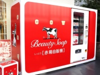 原宿に「赤箱自販機」登場！　肌にも環境にもやさしい新作アイテムも
