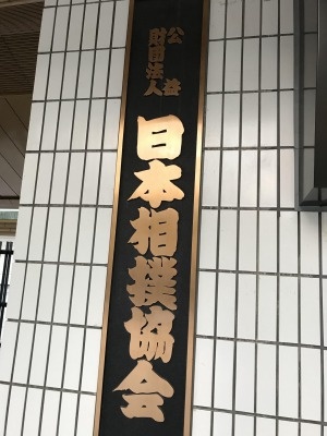 日馬富士暴行で明らかになった怒りの貴乃花vs相撲協会