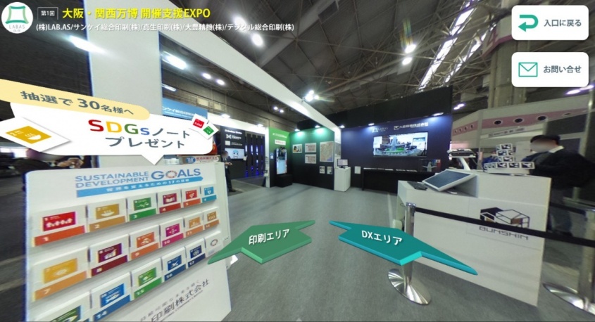 デジタル総合印刷株式会社のプレスリリース画像