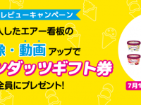 株式会社アドプリントのプレスリリース画像