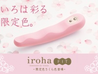 株式会社 TENGAのプレスリリース画像