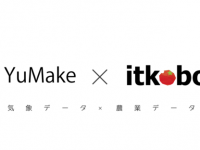 YuMake合同会社のプレスリリース画像